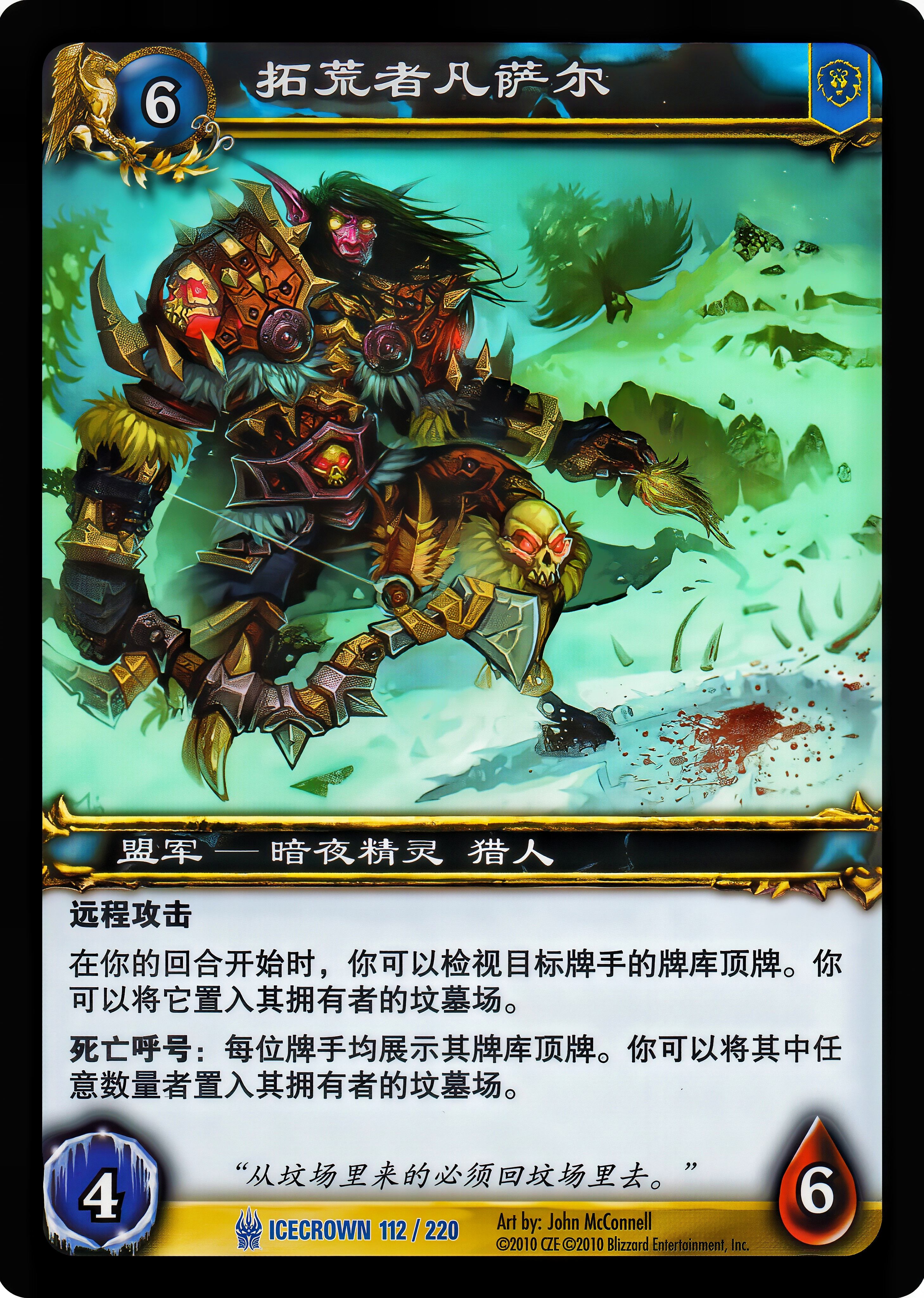 Pathfinder Fansal 中文图片